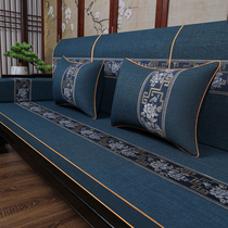 Custom New Chinese Vintage Sofa Cushion Living-room Solid Wood Furniture Rohan Mattress Latex Sponge Non-slip Mat Can Be Detached