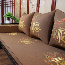 Red Wood Sofa Cushion Embroidered Chinese Solid Wood Furniture Sofa Seat Cushion Cover Hood of Cot Anti Slip Latex Cushion