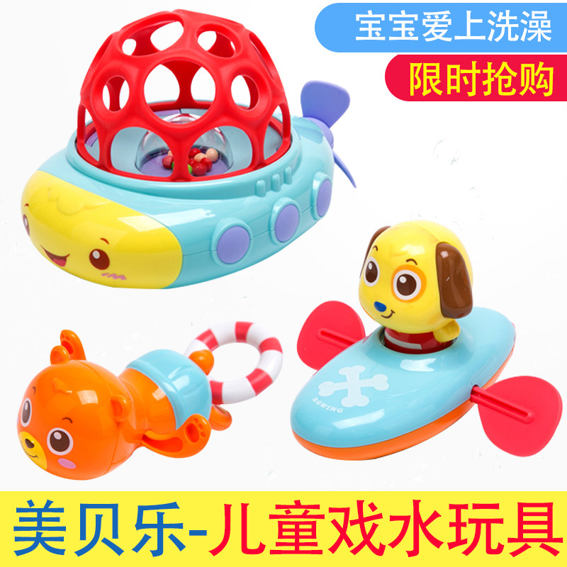 Shake sound with the same bath toy baby bath toy Boy girl water play toy Children baby bath toy