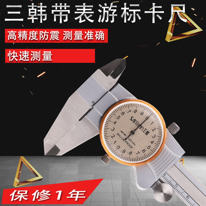 South Korea Sanhan belt table caliper 150 high precision stainless steel representative vernier caliper inner diameter measurement outer diameter