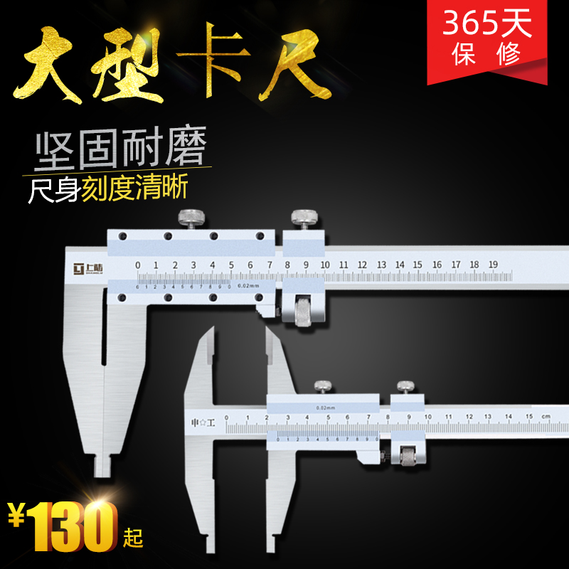 Shanghai ShenWorks large scale cruise 0-150 0-150 200300500 1000 1000 0 02m oil table calliper