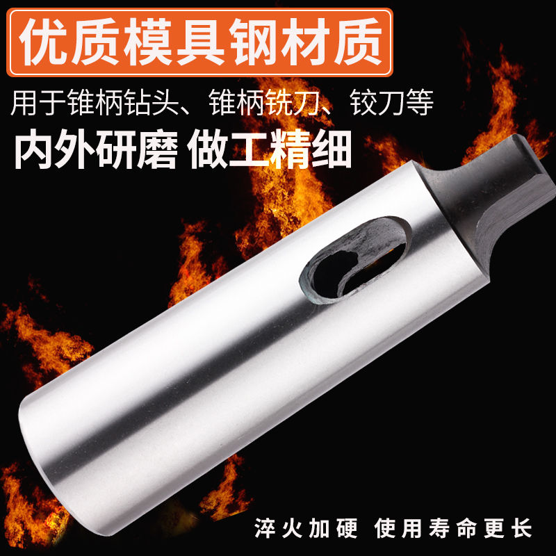 Mohs reducer sleeve Flat head drill sleeve Taper shank drill sleeve MT1-2-3-4-5-6 Intermediate set of bed accessories