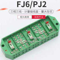 Terminal plate FJ6 PJ2 Type 3 Phase 3*3 Green Power Measuring Measurement Box Joint Wiring Box DFY2B