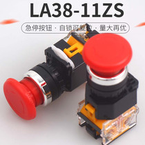 LA38-11ZS power supply emergency shut switch mushroom head button 22mm always open lock and emergency power outage