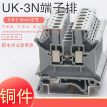 100 pieces of guide rail UK-3N voltage terminal block UK3n high quality pure copper 2 5MM square terminal