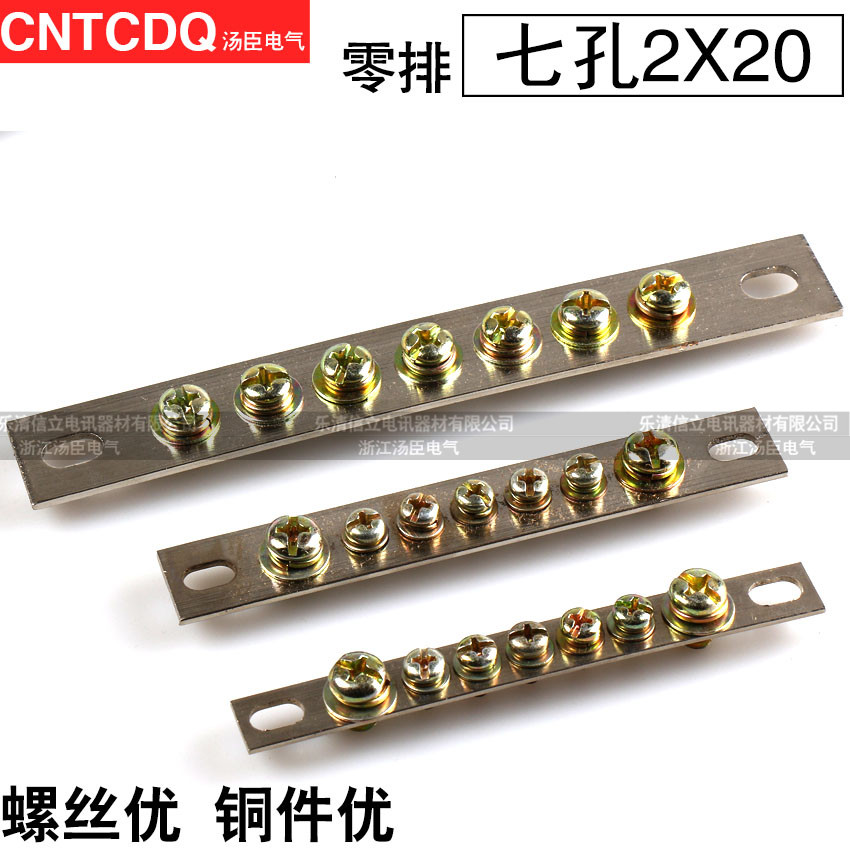 Xinli Seven Hole Zero Row 2*20 Zero Distribution Box Terminal Block Ground Copper Route Zero Terminal Copper Row