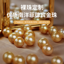 Nanyang golden beads naked beads natural Philippine golden beads Tianqi golden beads custom pendant rings earrings Pearl thick gold