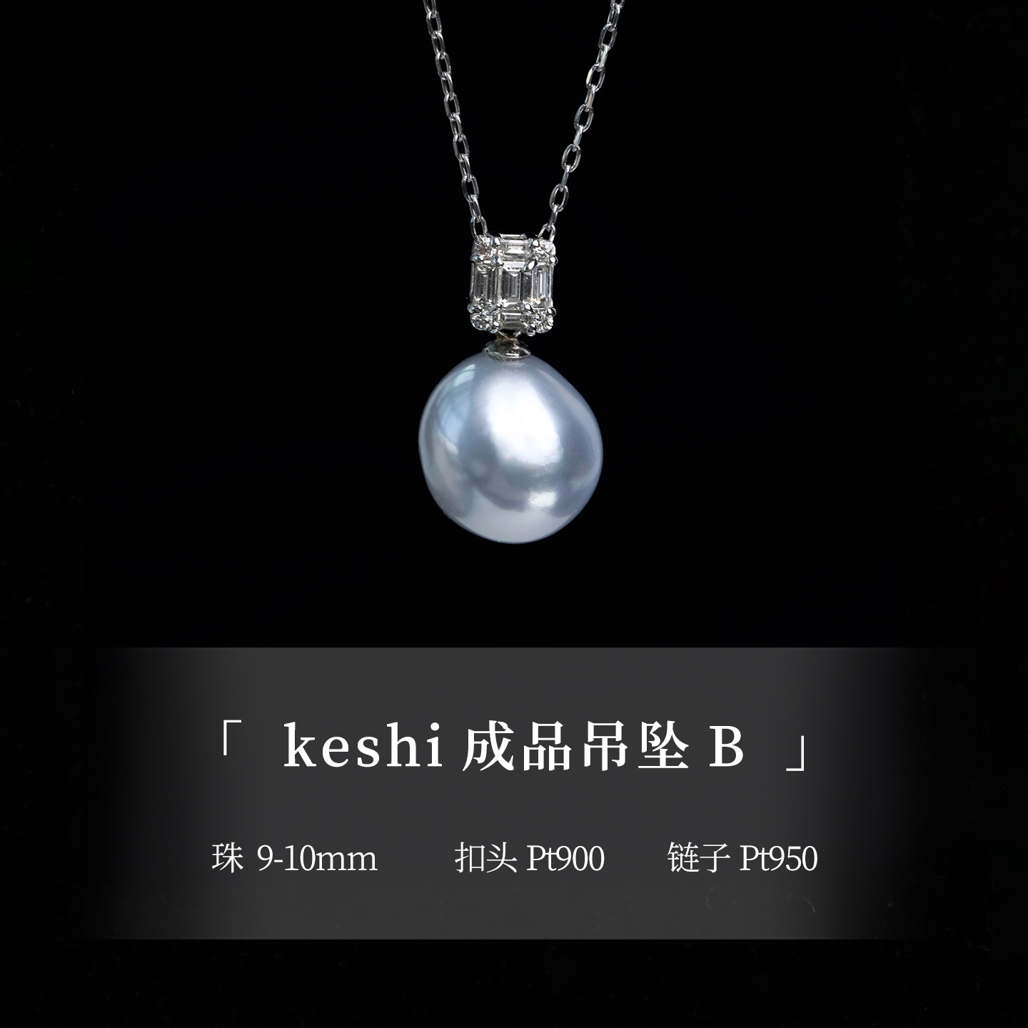 叶飘飘推荐海水珍珠吊坠测评|25年最火Keshi珍珠18K金钻石澳白吊坠到底值不值得买?-其他-淘宝好物网