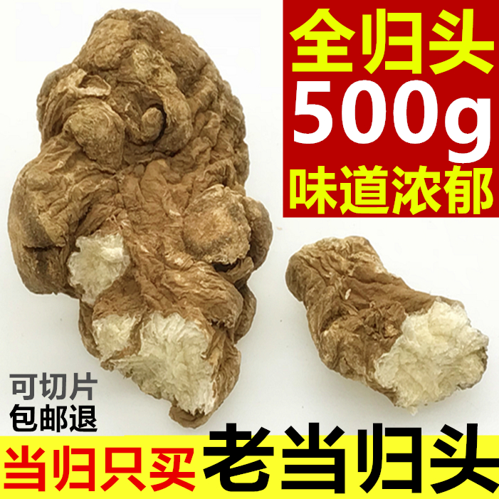 500 grams of angelica Angelica Angelica angelica Angelica whole root