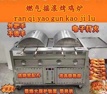 Rock BBQ – poêle électrique rotatif pour cuisses de poulet entièrement automatique gaz de charbon sans fumée Long manche en bois Commercial Protection contre les flammes