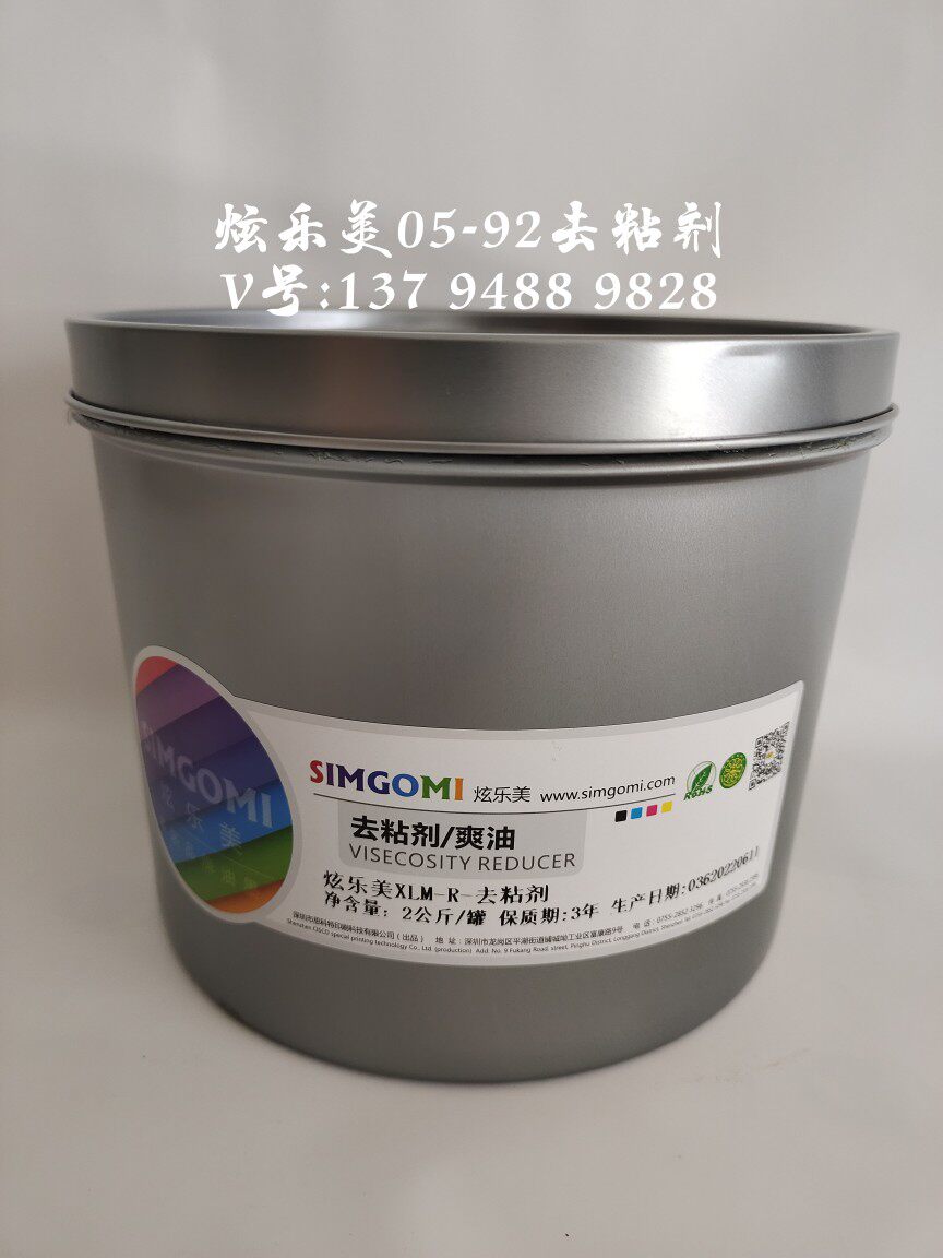 Kocaida 05-92 Detackifier Hyun Le Mei Shuang Oil Advanced Moisturizing Ink Paste Printing Ink Environmentally Friendly Offset Printing Ink