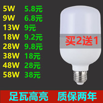LED ball bubble energy saving bulb 5w9w18w28w38w48w58wE27 screw mouth home plant lighting white light bright