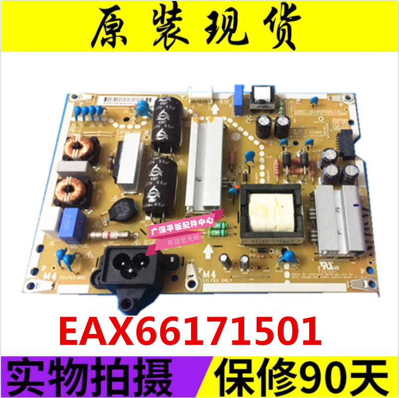 Original LG power board LGP32D-15CH1 promotion EAX66171501 in stock test good shipping
