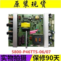 Original spot Skyworth 47L01HF L03RF power board 168P-P46TTS-02 5800-P46TTS-06