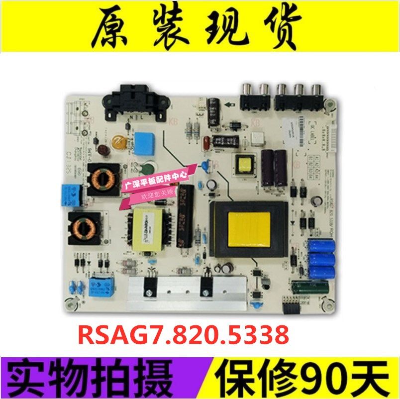 The original Hisense LED42EC260JD LED42K30JD power board RSAG7 820 5338 ROH