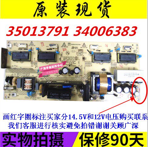 Kangjia LC26ES30B TV Power Board 35015482 35013791 35014575 34006383