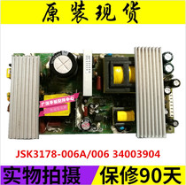 Konka 34003904 34004456 34005019 SK3185 JSK3178-006A 023 power board
