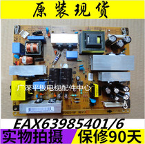 Original LG 32LD320 32LD325C-CA power 1GP26-11P EAX63985401 5