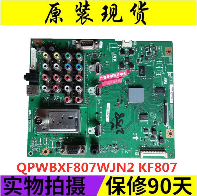 Spot Sharp LCD-40LX530A 46X530A 52LX530A 52LX530A QPWBXF807WJN2 QPWBXF807WJN2 KF807