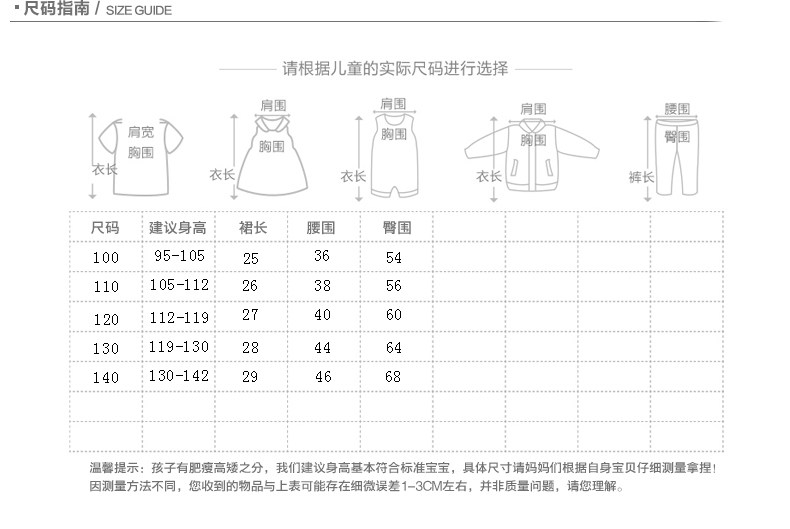 Jupe enfant - Ref 2049118 Image 11