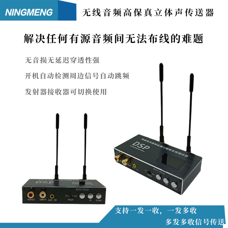 Wireless Audio Transmitter and Receiver 100m No Delay Fidelity Stereo Transceiver Integrated Transmitter Non-Bluetooth 2.4