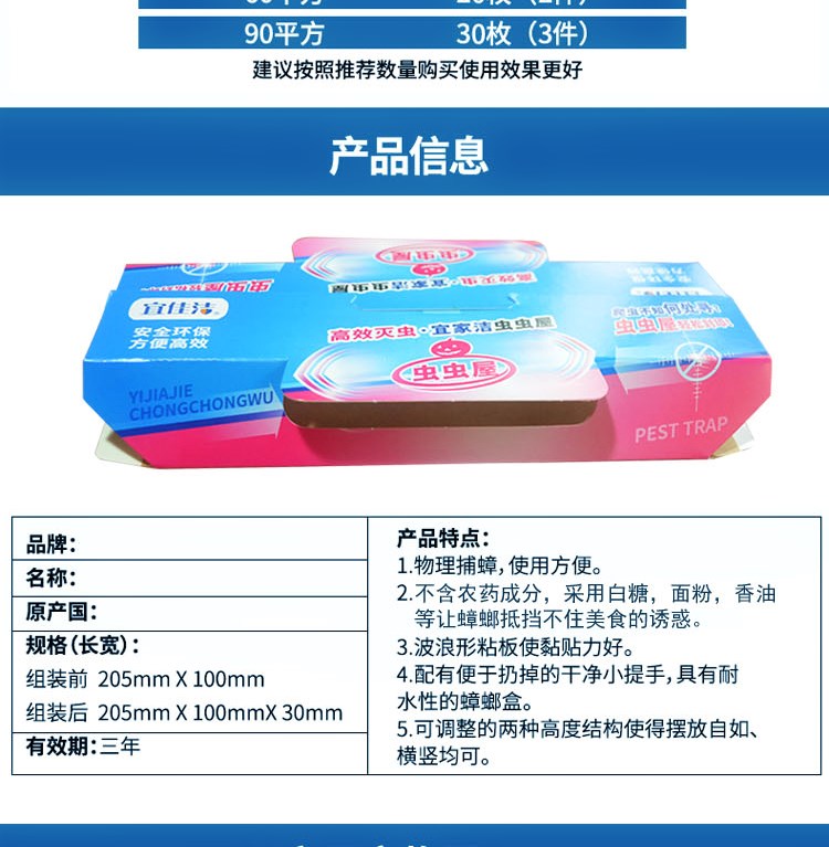 bình xịt diệt muỗi 6,9 nhân dân tệ 10 bẫy squatter 家用 家用 nhà đầy đủ tổ kiến ​​bò sát phiến bò sát e - Thuốc diệt côn trùng bình xịt muỗi ruồi