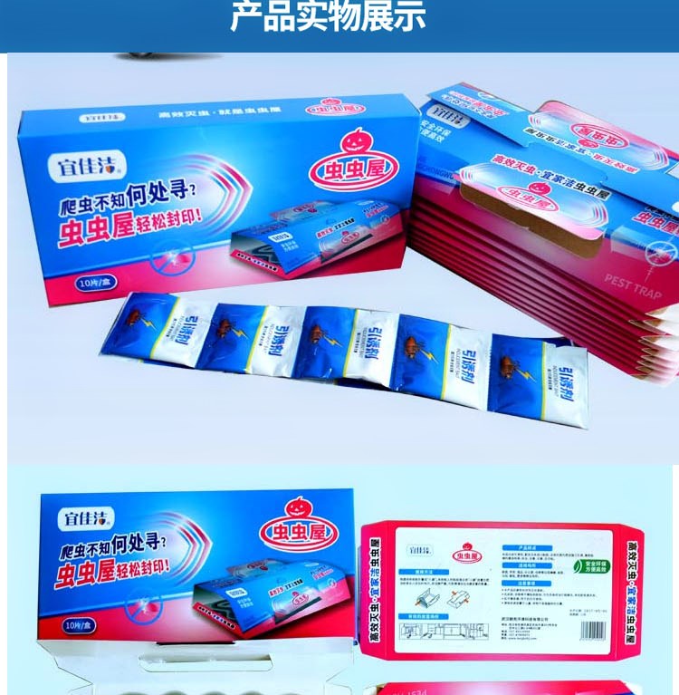 bình xịt diệt muỗi 6,9 nhân dân tệ 10 bẫy squatter 家用 家用 nhà đầy đủ tổ kiến ​​bò sát phiến bò sát e - Thuốc diệt côn trùng bình xịt muỗi ruồi