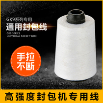  Portable electric sewing machine line Woven bag sealing machine special line Accessories sealing line packing line large roll