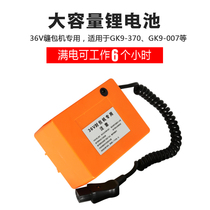  36V battery pack Portable wireless charging sewing machine Lithium battery Small packaging machine rechargeable battery