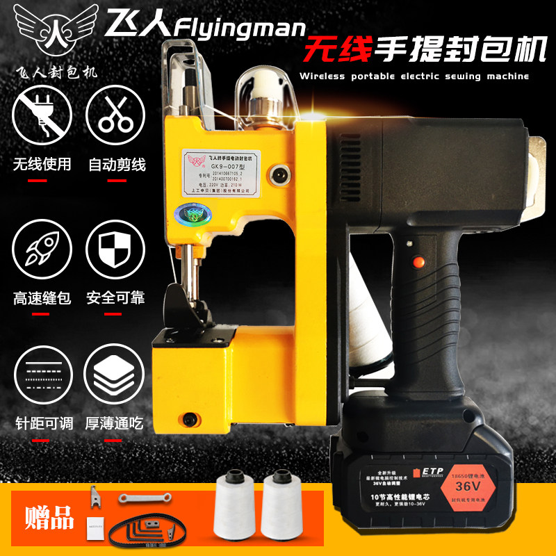 Trapeze small charging type wireless sewing machine Portable woven bag sealing machine Express baler sealing machine