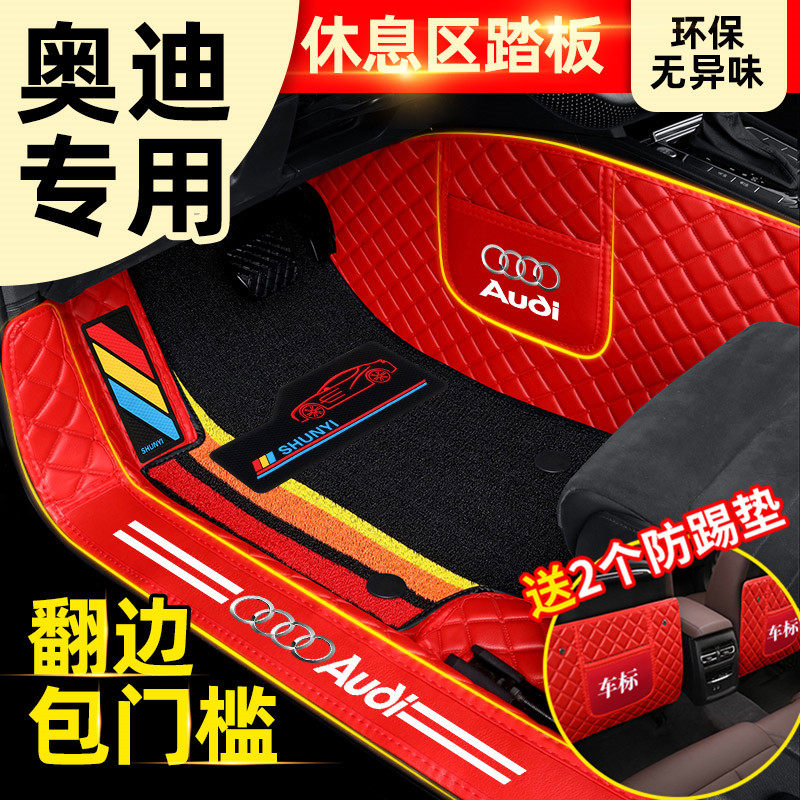 Dedicated to 2021 Audi A3 A6L A6L Q5L Q5L Q7 A8 A8 Q3 Q5 Q5 full surround car footbed