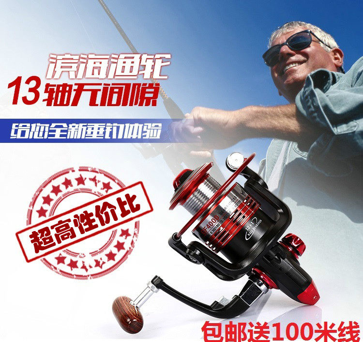 Upgraded version 13-axis 1000-7000 type all-metal head one-way gapless spinning reel fishing reel fishing reel