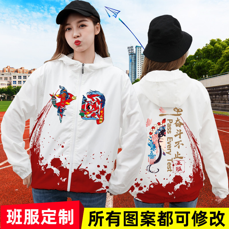 Games Class Clothes Customized Wearclothes Full-body Printing Primary School Clothes for Junior High School
