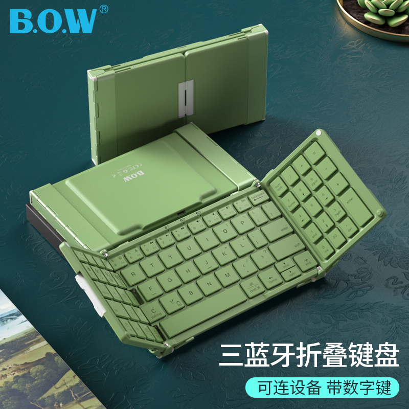 BOW folding wireless three Bluetooth keyboard sliding mouse sets with digital keys can be connected to mobile phone flat special notebook computer ipadpro office typing mini portable air4 mini