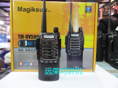 7W High-power waterproof US-Japan intercom TM-UV580 Hand desk with a private large capacity battery U.S. -Japan UV580 -Taobao