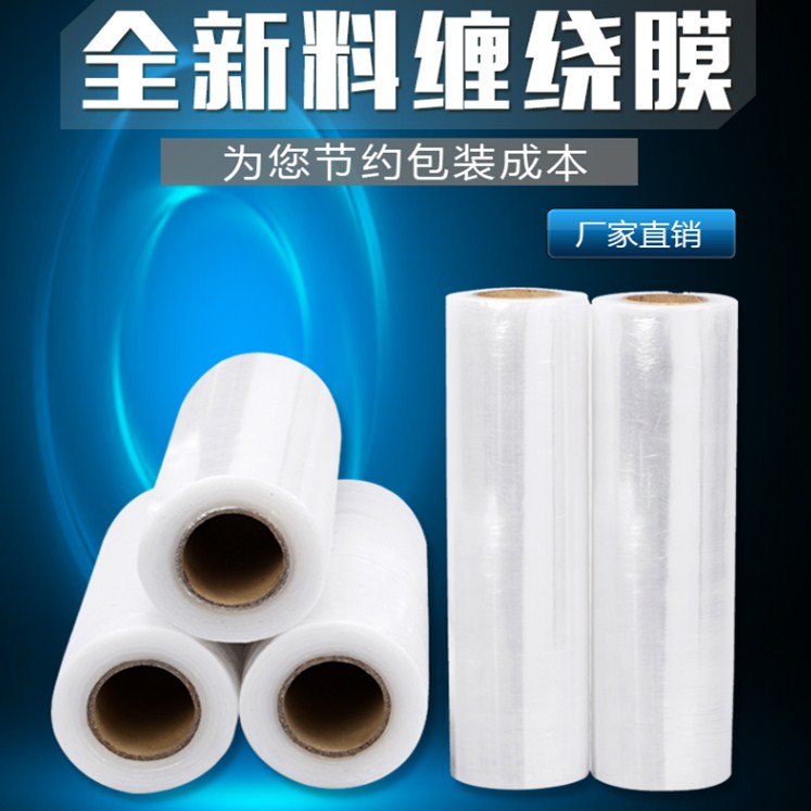 Black Preservation Film Wrapping Film Packaging Film Packaging Film Packaging Film Packaging Film