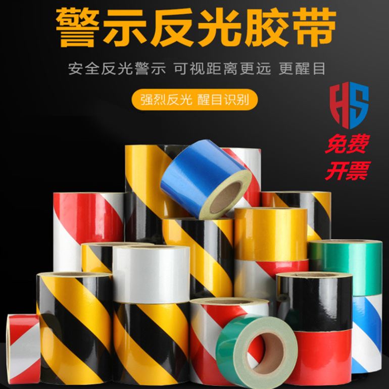 Differential Line Warning Reflective Sticker Tape Multicolor Optional Signal Costume Factory Positioning Mark Fire Extinguished Box