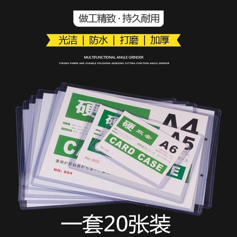 Plastic Protective Sheath A4 Hard Gum Cover Factory Bulletin Board File Cutting Sleeve Outdoor Recruitment Information Gum Cover Office Supplies