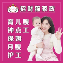 Chongqing: nanny nanny confinement nanny nurse part-time worker prolactinologist land reclamation and cleaning daily cleaning