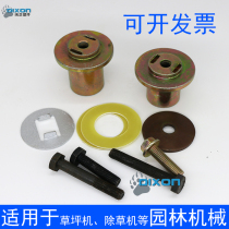 Weibang Lawn mower C12 C14 Cutter Center screw cutter gasket Card center gasket Friction plate