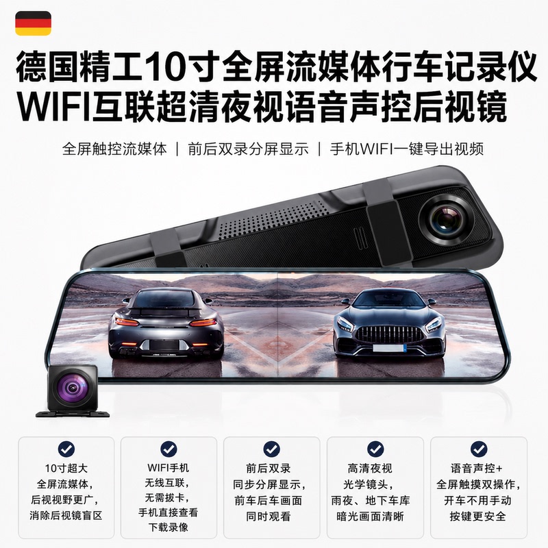 Germany 10inch Full-Screen Streaming Media Dash Cam with Wifi Connectivity, Ultra-Clear Night Vision, Voice Control, and Rearview Mirror