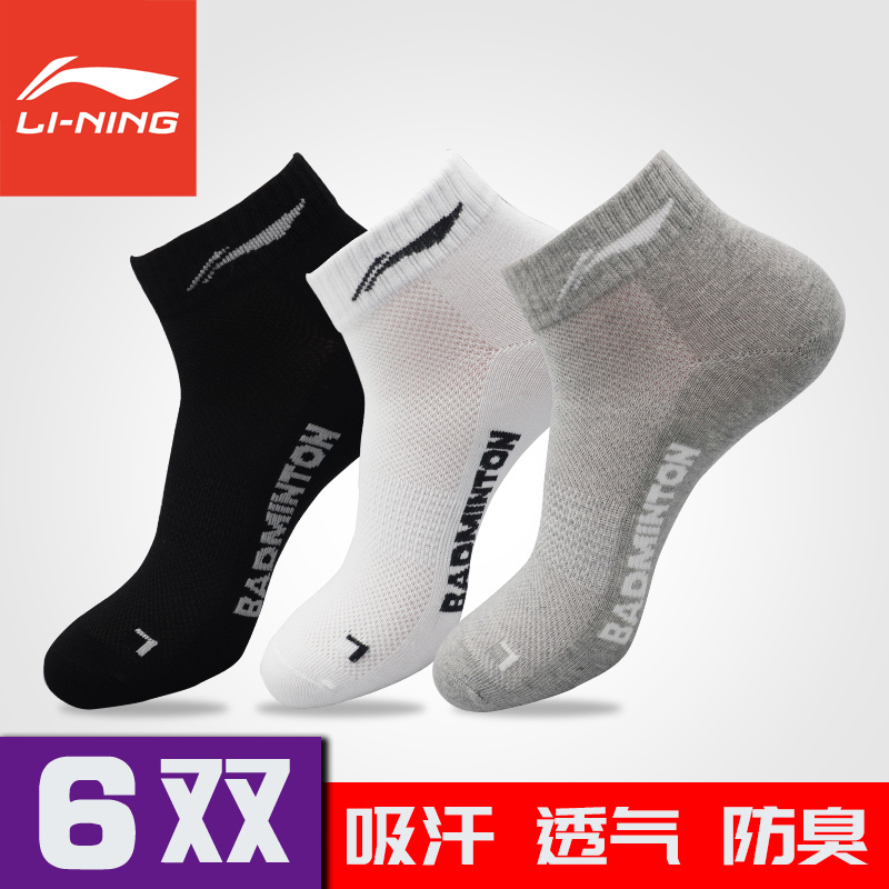 Li Ning 6 Pairs of Socks Men's Sports Boat Socks Thin Low-Cut Shallow Casual Socks Mesh Breathable Summer Hiking Socks