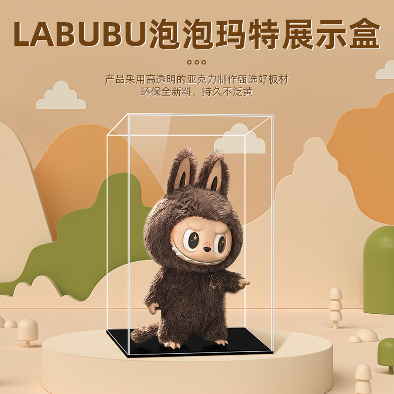 Bubble Mart Labubu Display Box Vinyl Plush Doll Zimomo Transparent Box Figure Dust Cover