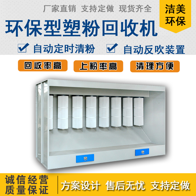 Spray Plastic Powder Recycling Machine Environmentally Friendly Powder Recycling Device Electrostatic Powder Recycling Room Sanding Room Environmentally Friendly Equipment