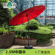2 5 m Beach Umbrella Outdoor parasol Courtyard Garden Beach Balcony Parasols Stalls Camping Sunscreen Umbrella