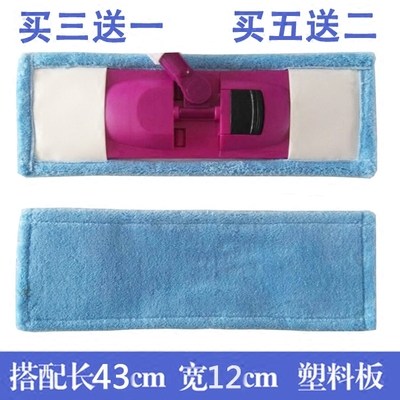 Coral Lake Suede Flat Mop Replacement Bub Mop Clog Mop Head Dust Removal Mop Head Mop Accessories Fit 43X12 Plate