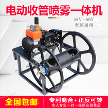  48V60V High voltage DC electric dosing machine Automatic tube collecting spraying machine 220V pesticide machine New