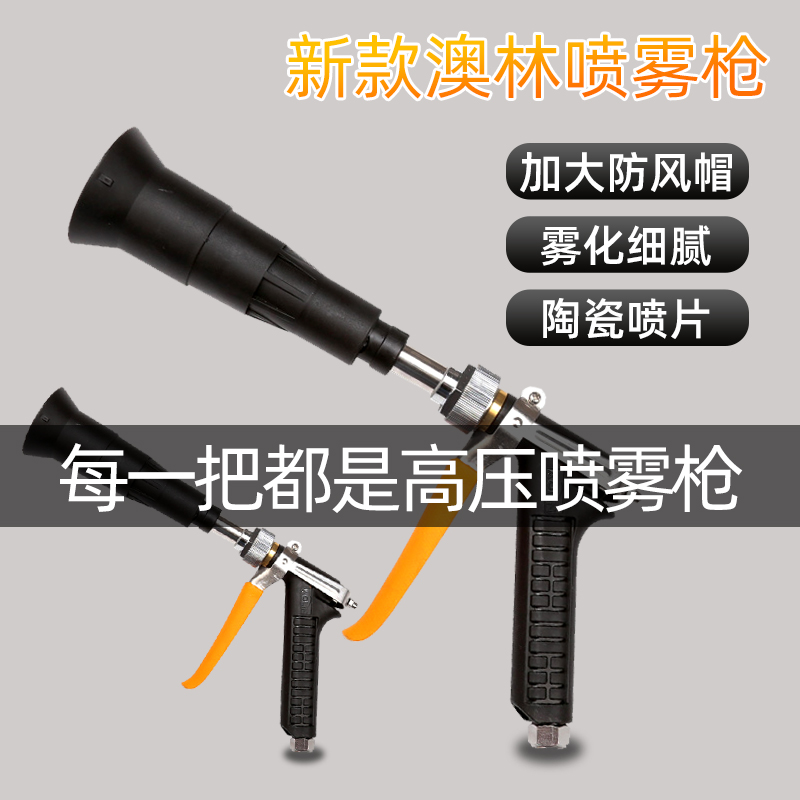 Agricultural high-pressure spray gun adjustable for dosing gun petrol nebulizer fruit tree landscaping handheld windproof multifunctional water-Taobao