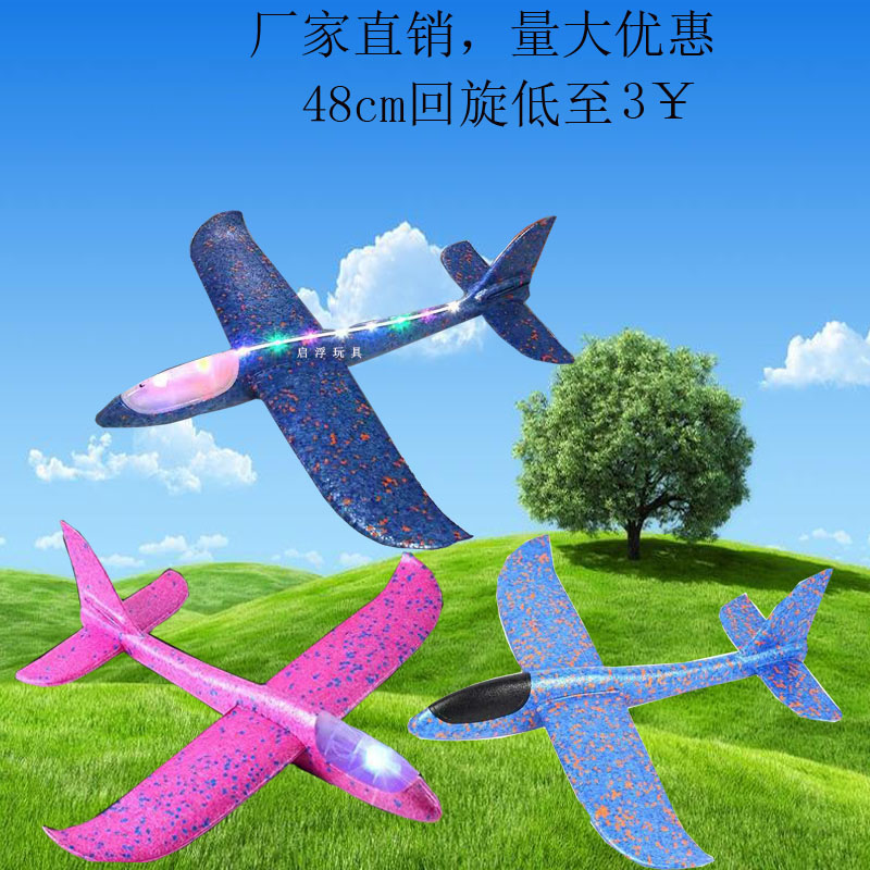Whole body luminous hand-throwing fake airplane children's model airplane hand-throwing foam slalom level flight stunt 36 cm plane - Taobao