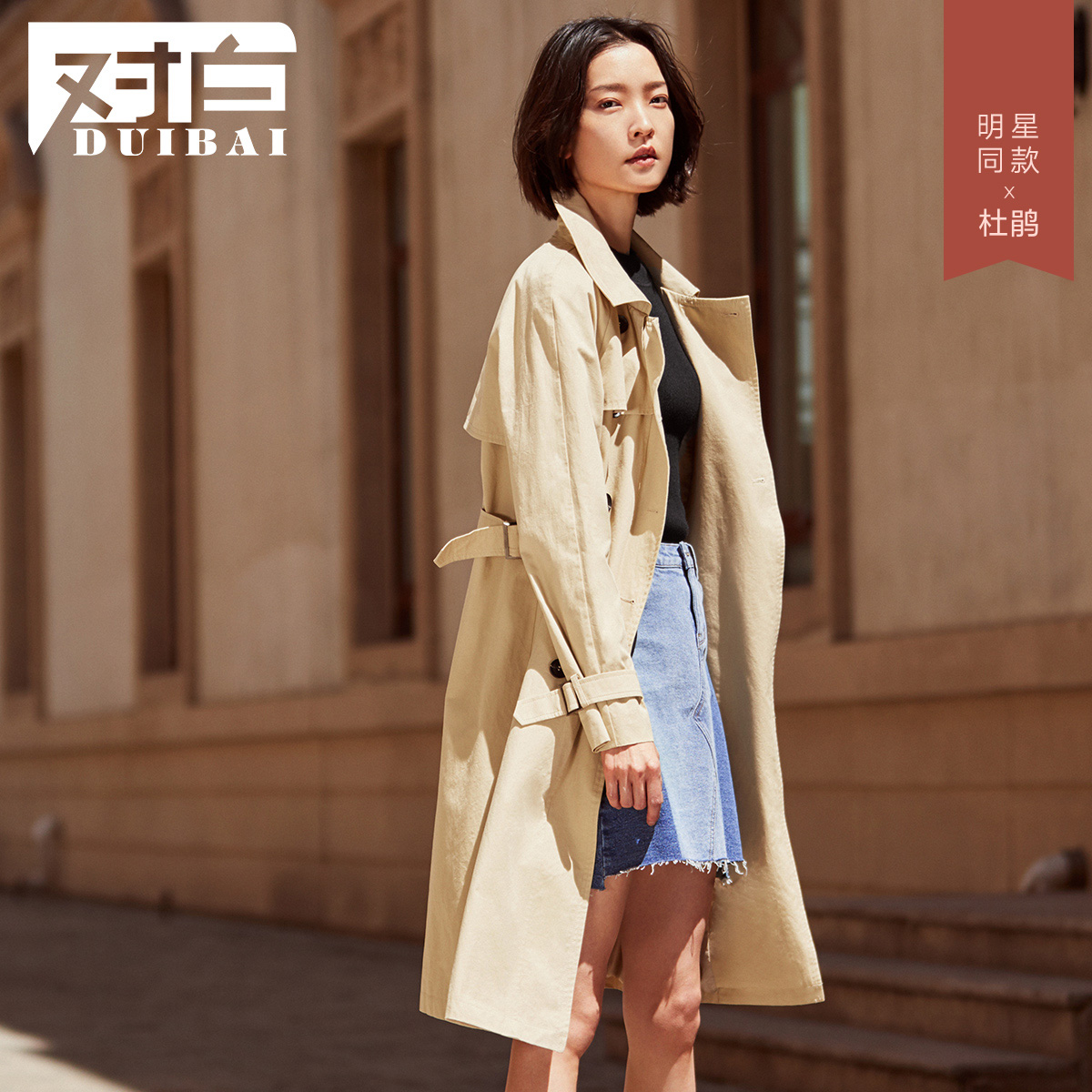 Trench pour femme en Coton - Ref 3225638 Image 1